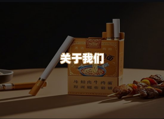 关于金鹤网